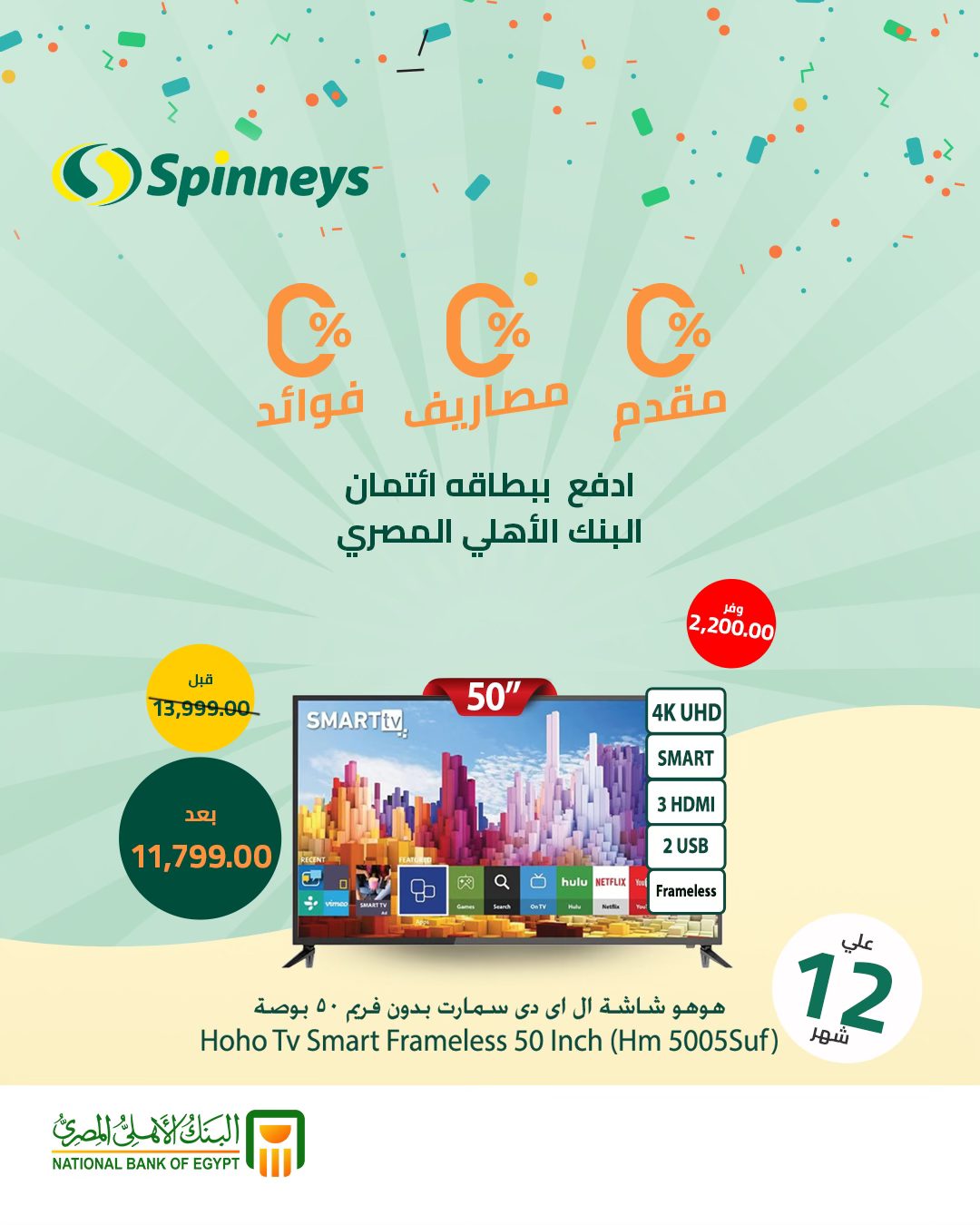 spinneys offers from 19mar to 23mar 2025 عروض سبينس من 19 مارس حتى 23 مارس 2025 صفحة رقم 6